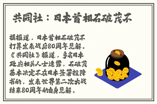 坐在学霸的棍子上背单词蘑菇